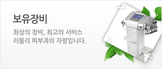 보유장비