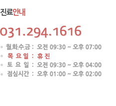 진료시간안내