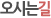 오시는길