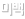 미백 클리닉